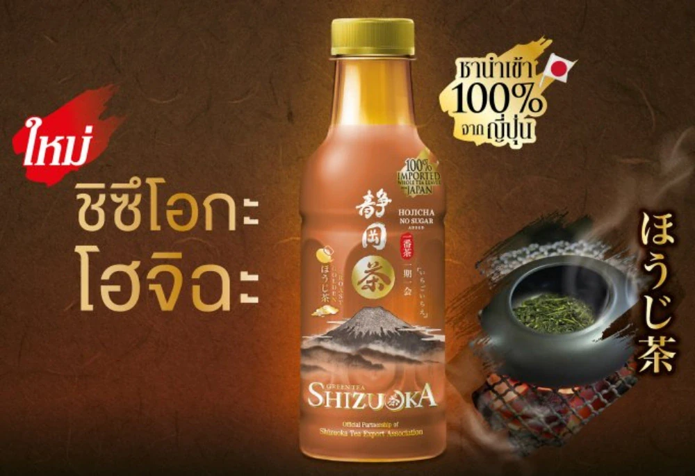 Shizuoka launches “Hojicha” premium green tea from 400-year old tea plantation in Japan’s Capital of Tea