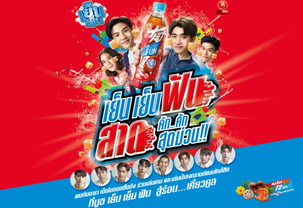 Songkran Splashes with Yen Yen Fun and 4 teen idols in Khon Kaen