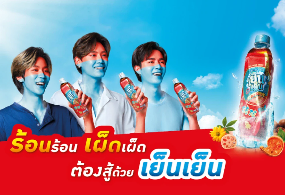 Yen Yen, invites you to survive this summer in a cool way Sending