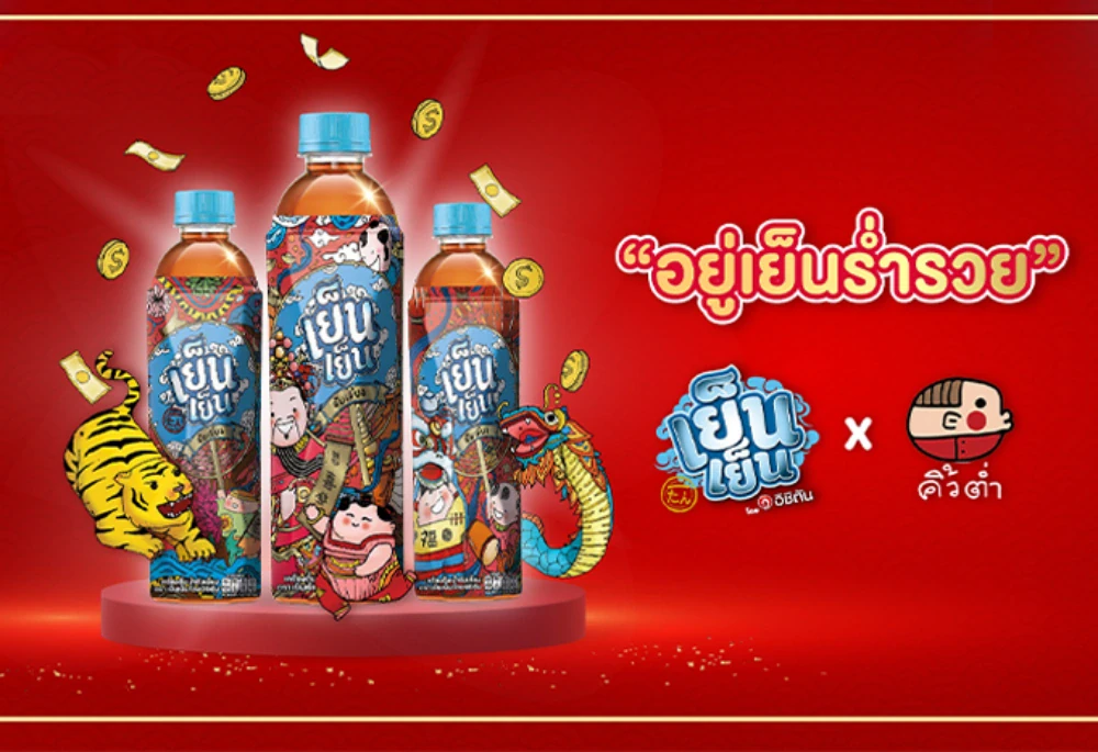 Yen Yen collaborates with