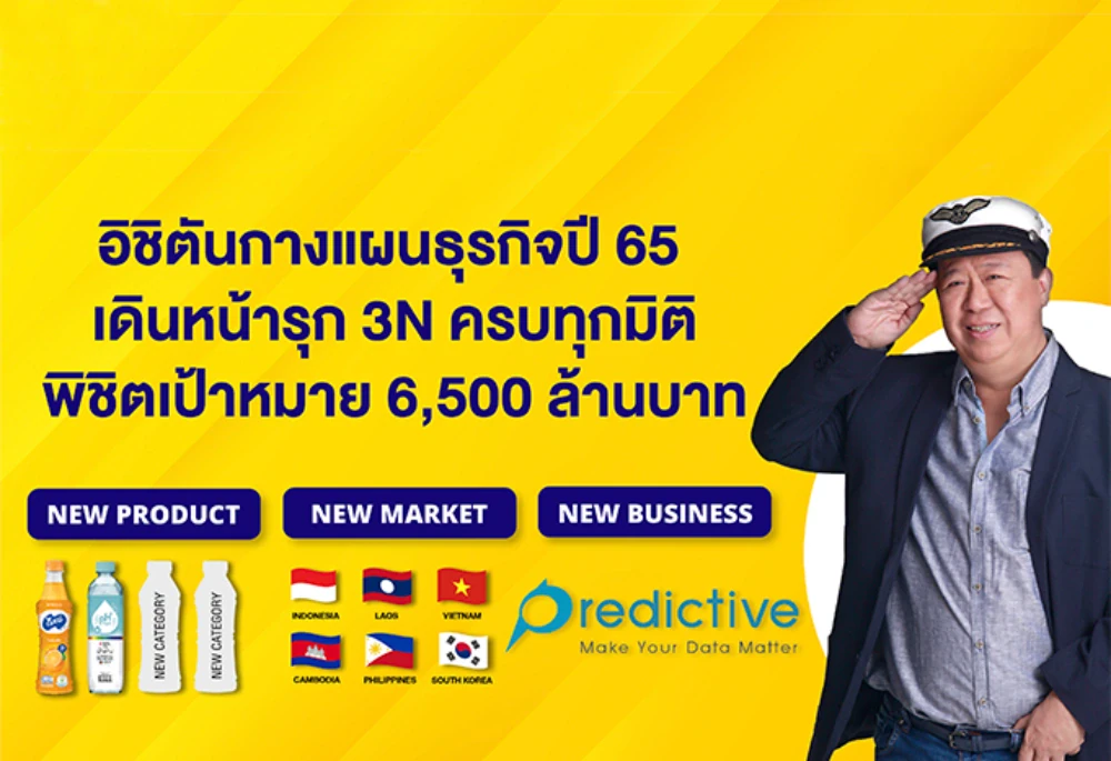 ICHI aims to reach 6,500 million Baht sales in 2022, highlights the outstanding growth of the green tea category, prepares to launch CBD and CSD beverages to strengthen the business, and hints at 2 new OEM customers while Ichitan Indonesia continues with new highs