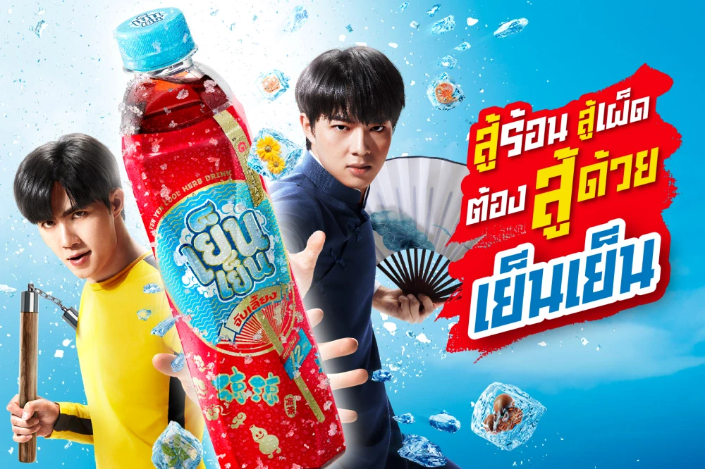 Yen Yen Launches #Fight Hot Fight Spicy Campaign to Help Thai People Beat the Summer Heat with Refreshing Herbal Drinks, Aims to Increase Sales by 15% This Year
