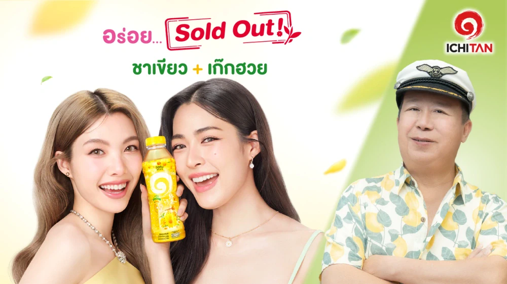 Ichitan Targets Nationwide Sold-Out Success and 9.5 Billion Baht Revenue with Ling-Orm, Girl Love Superstars, for Summer Campaign