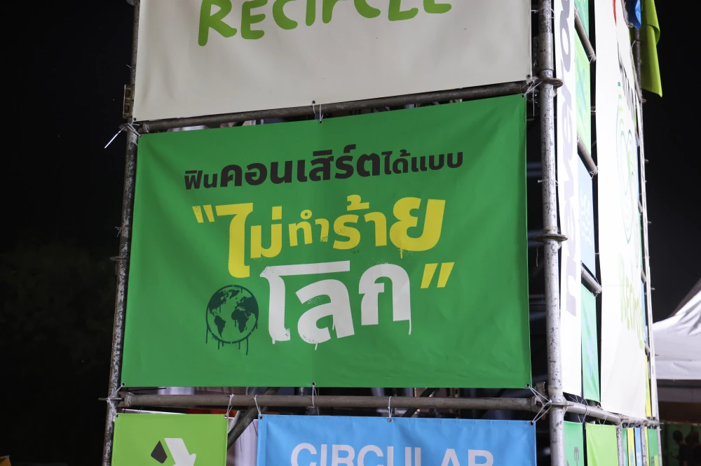 ICHITAN ReCircle x วันปล่อยเสือ ปี 5 มันส์ให้หนัก แต่รักโลกหนักกว่า เปลี่ยนขยะกว่า 1.27 ตัน ให้มี 'ชีวิตใหม่ได้ไม่รู้จบ' ด้วยระบบรีไซเคิลแบบปิด