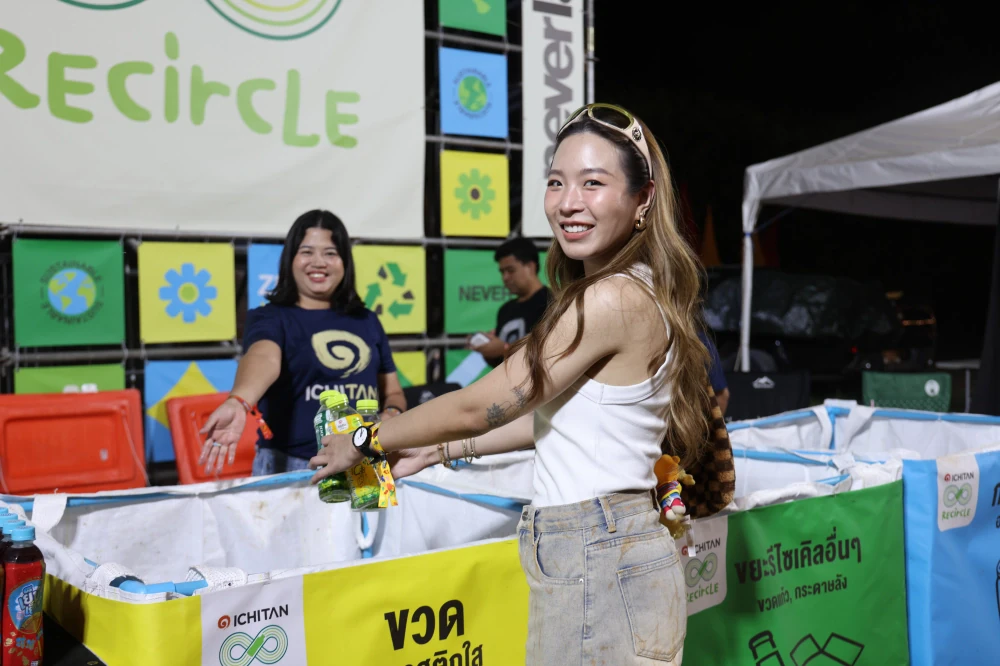 ICHITAN ReCircle x วันปล่อยเสือ ปี 5 มันส์ให้หนัก แต่รักโลกหนักกว่า เปลี่ยนขยะกว่า 1.27 ตัน ให้มี 'ชีวิตใหม่ได้ไม่รู้จบ' ด้วยระบบรีไซเคิลแบบปิด