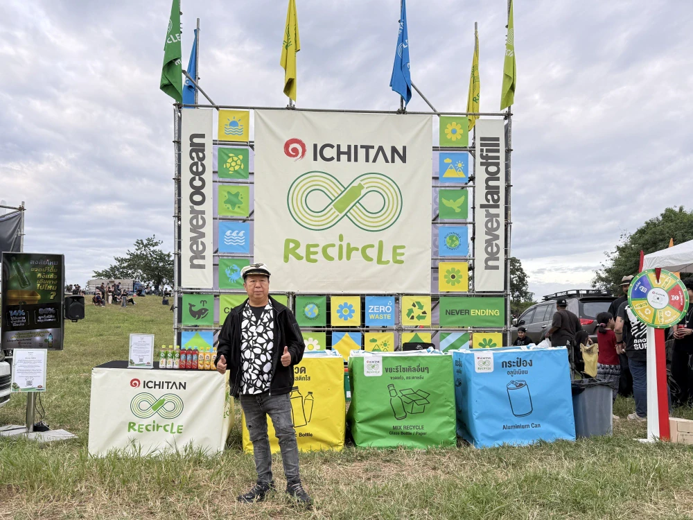 ปีทอง อิชิตัน กรุ๊ป กวาด 16 รางวัลและความสำเร็จระดับโลก-ไทย พร้อมทะยานสู่หุ้น Top Pick ปี 2026 ด้วยเรทติ้งความยั่งยืนระดับ “AA”