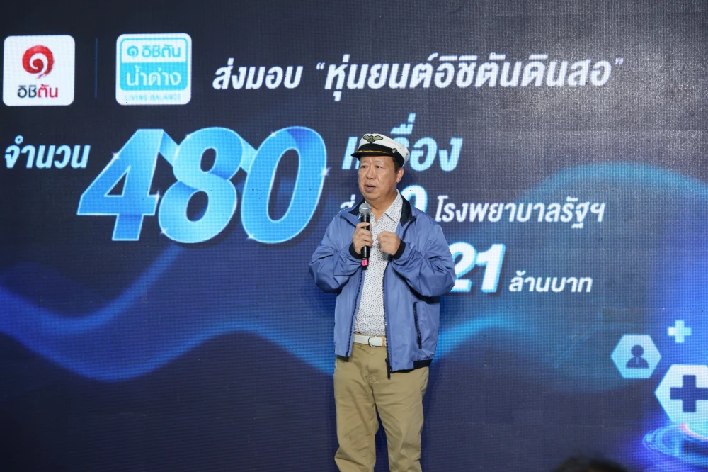 เมื่อ ‘Heartware’ ผสาน AI อิชิตัน ส่งมอบ “หุ่นยนต์ดินสอ” เคียงข้าง รพ.รัฐ ลดภาระงานบุคลากรทางการแพทย์ทุ่มงบ 421 ล้านบาท เดินหน้าโครงการ 3 ปี กระจายหุ่นยนต์ AI 480 เครื่องทั่วประเทศล่าสุดปักหมุดพื้นที่ชลบุรี ยกระดับสาธารณสุขควบคู่การดูแลสุขภาพหมอ-พยาบาล