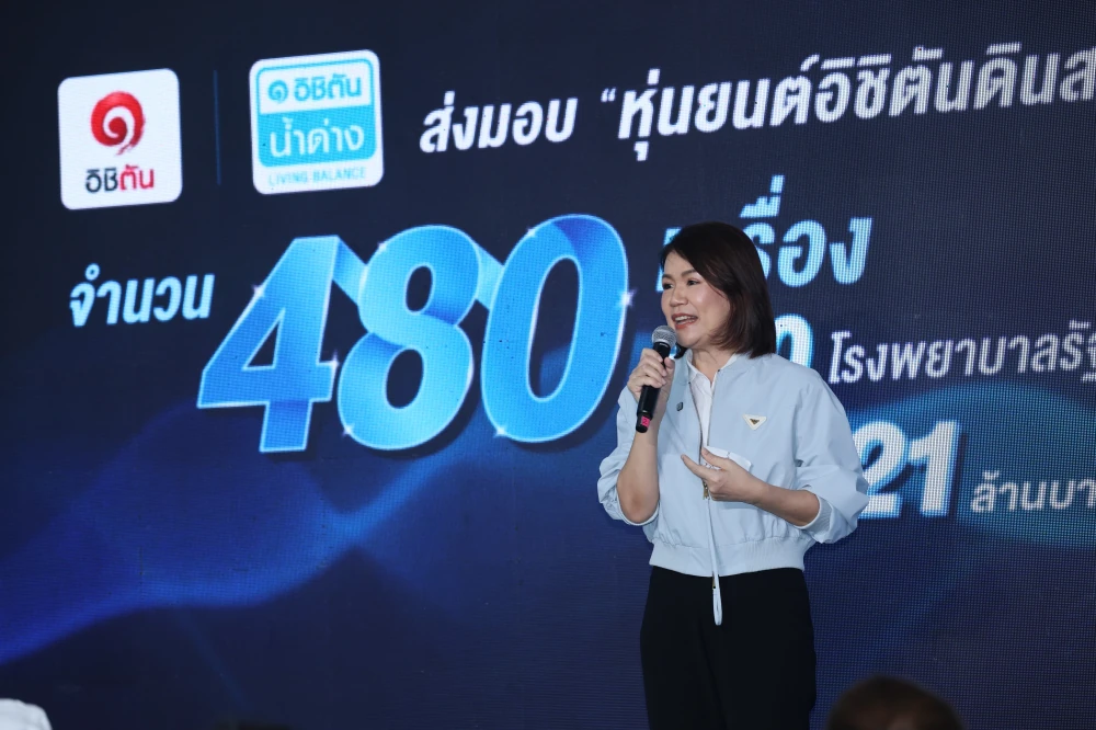 เมื่อ ‘Heartware’ ผสาน AI อิชิตัน ส่งมอบ “หุ่นยนต์ดินสอ” เคียงข้าง รพ.รัฐ ลดภาระงานบุคลากรทางการแพทย์ทุ่มงบ 421 ล้านบาท เดินหน้าโครงการ 3 ปี กระจายหุ่นยนต์ AI 480 เครื่องทั่วประเทศล่าสุดปักหมุดพื้นที่ชลบุรี ยกระดับสาธารณสุขควบคู่การดูแลสุขภาพหมอ-พยาบาล