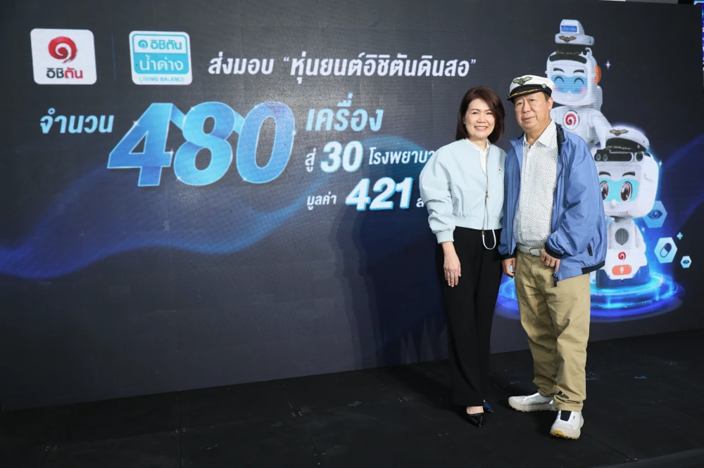 เมื่อ ‘Heartware’ ผสาน AI อิชิตัน ส่งมอบ “หุ่นยนต์ดินสอ” เคียงข้าง รพ.รัฐ ลดภาระงานบุคลากรทางการแพทย์ทุ่มงบ 421 ล้านบาท เดินหน้าโครงการ 3 ปี กระจายหุ่นยนต์ AI 480 เครื่องทั่วประเทศล่าสุดปักหมุดพื้นที่ชลบุรี ยกระดับสาธารณสุขควบคู่การดูแลสุขภาพหมอ-พยาบาล