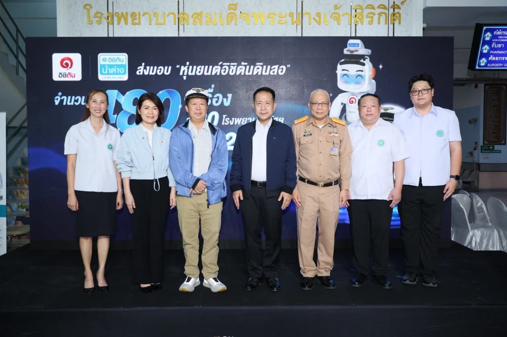 เมื่อ ‘Heartware’ ผสาน AI อิชิตัน ส่งมอบ “หุ่นยนต์ดินสอ” เคียงข้าง รพ.รัฐ ลดภาระงานบุคลากรทางการแพทย์ทุ่มงบ 421 ล้านบาท เดินหน้าโครงการ 3 ปี กระจายหุ่นยนต์ AI 480 เครื่องทั่วประเทศล่าสุดปักหมุดพื้นที่ชลบุรี ยกระดับสาธารณสุขควบคู่การดูแลสุขภาพหมอ-พยาบาล