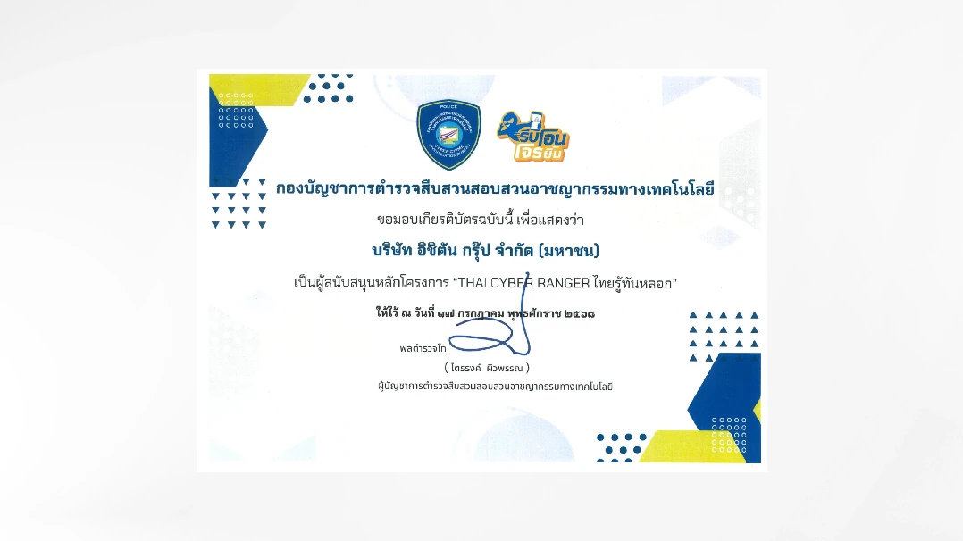 Ichitan has received the THAI CYBER RANGER “Thai Ru Tan Lok”