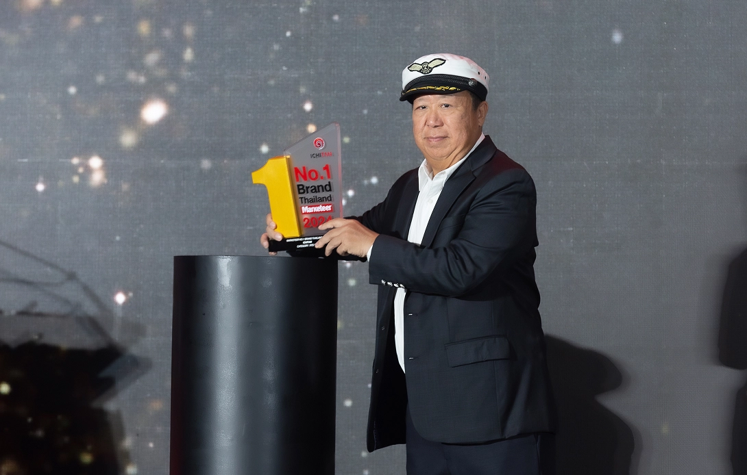 Marketeer No.1 Brand Thailand Award 2024