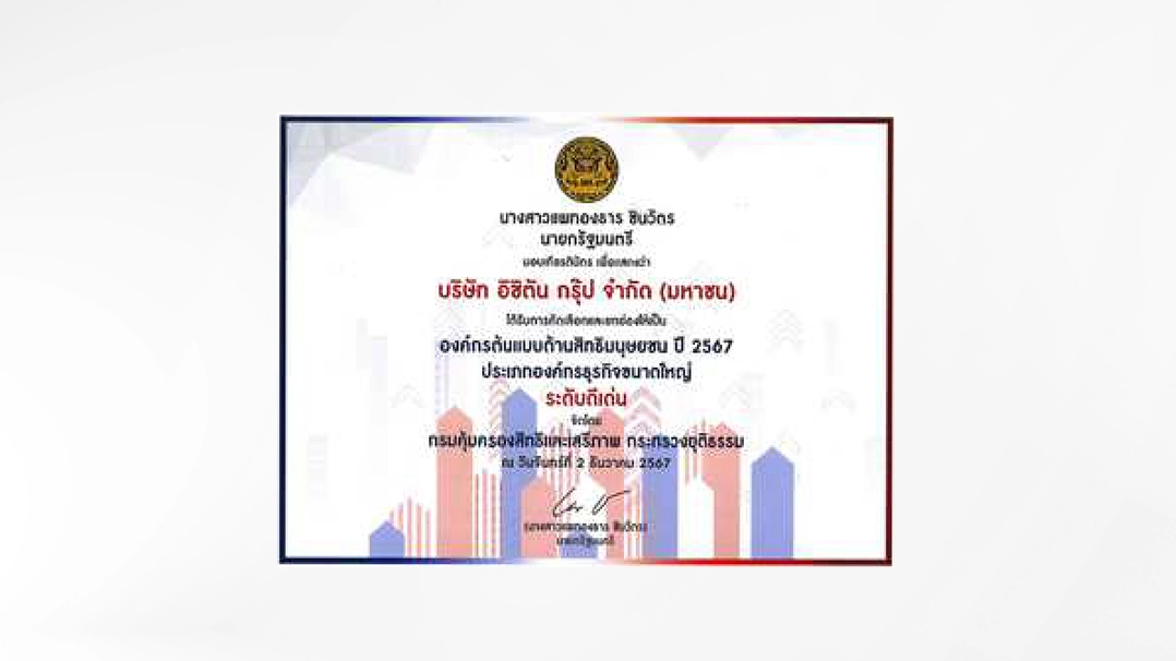 Human Rights Award 2024