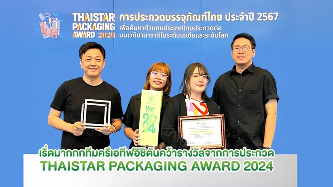 THAISTAR Packaging Award 2024