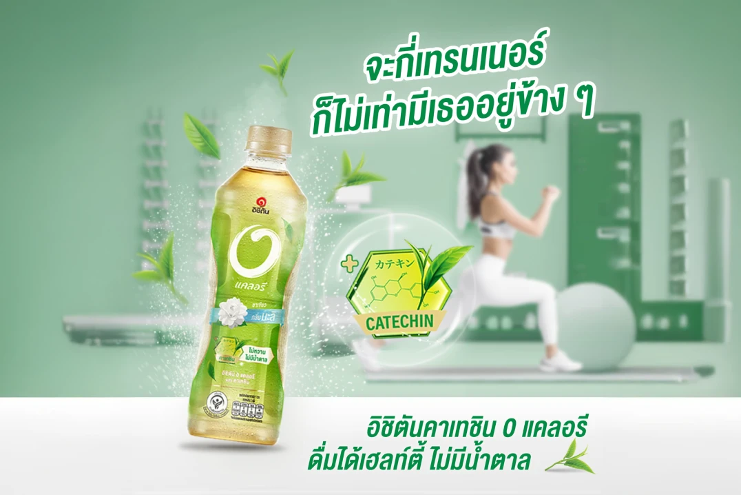 Ichitan Green Tea 0 cal ​Plus Catechin Jasmin Flavor