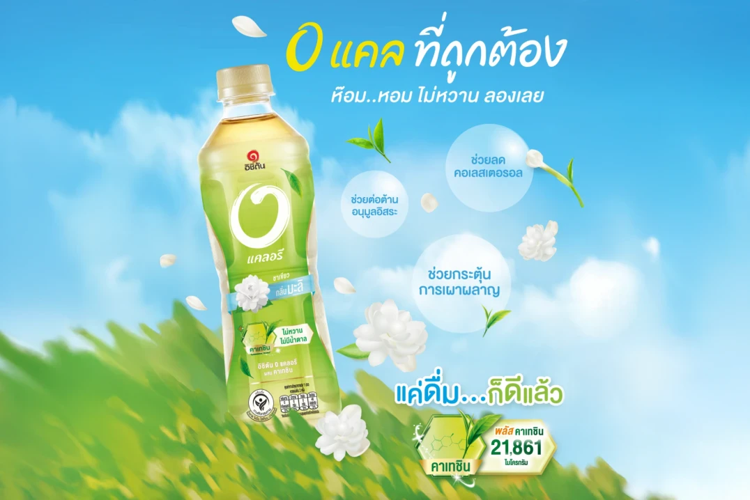Ichitan Green Tea 0 cal ​Plus Catechin Jasmin Flavor