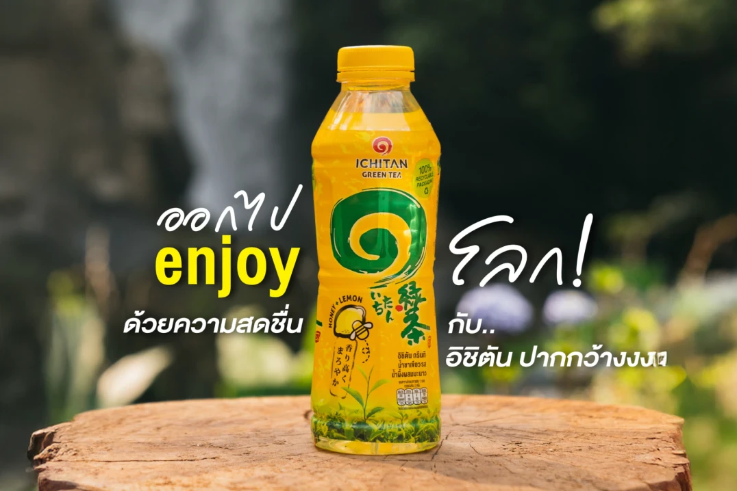 Ichitan Green Tea Honey Lemon
