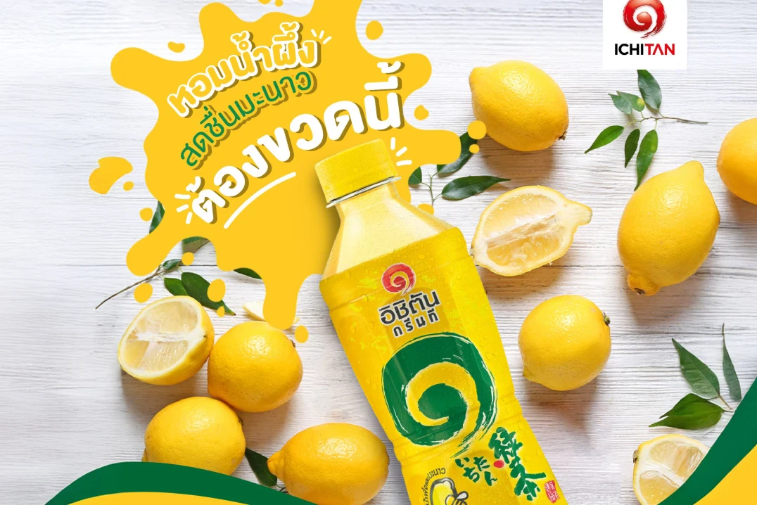 Ichitan Green Tea Honey Lemon