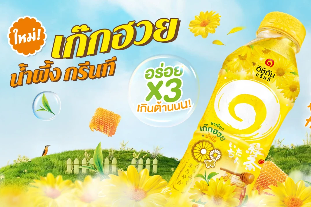 Ichitan Green Tea Chrysanthemum And Honey