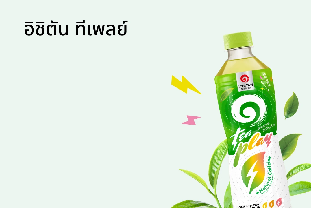 อิชิตัน ทีเพลย์