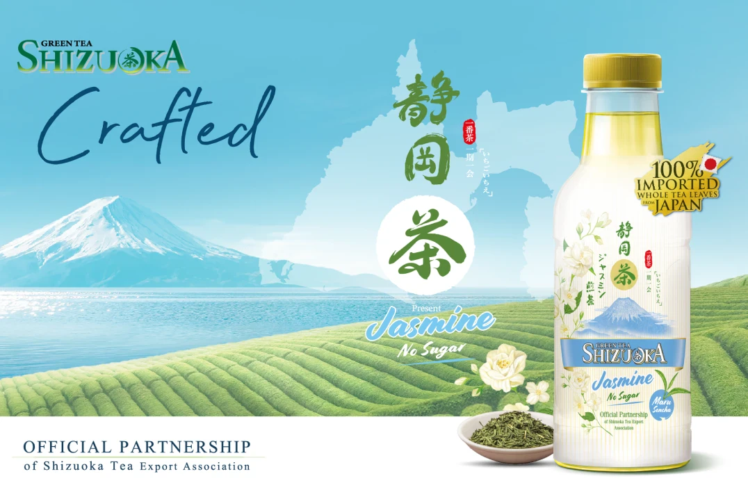 Shizuoka Green Tea Jasmine No Sugar