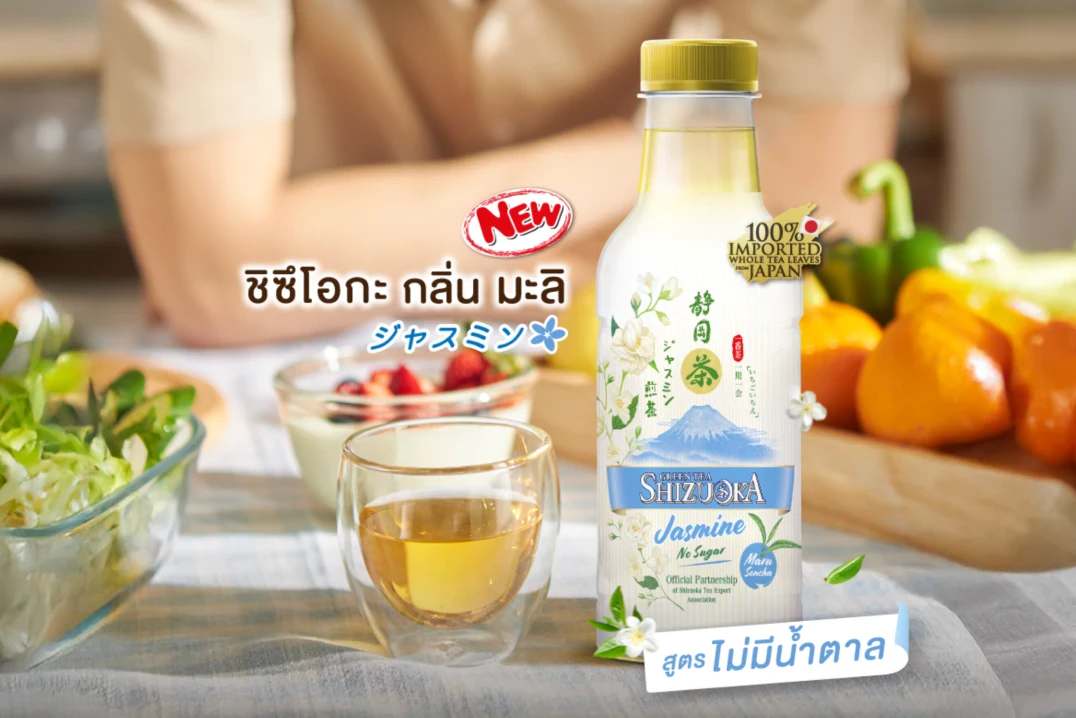 Shizuoka Green Tea Jasmine No Sugar