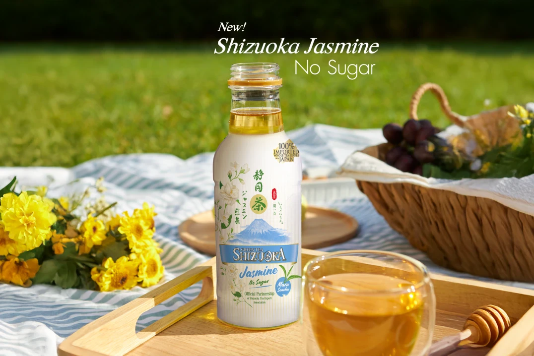 Shizuoka Green Tea Jasmine No Sugar