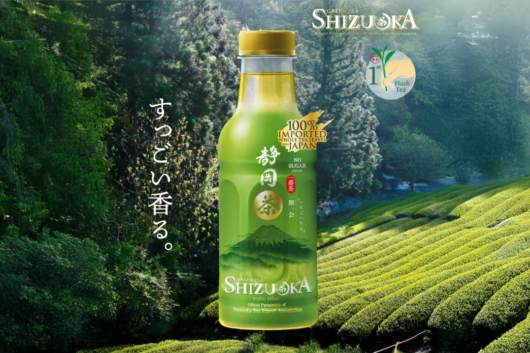 Shizuoka Green Tea No Sugar