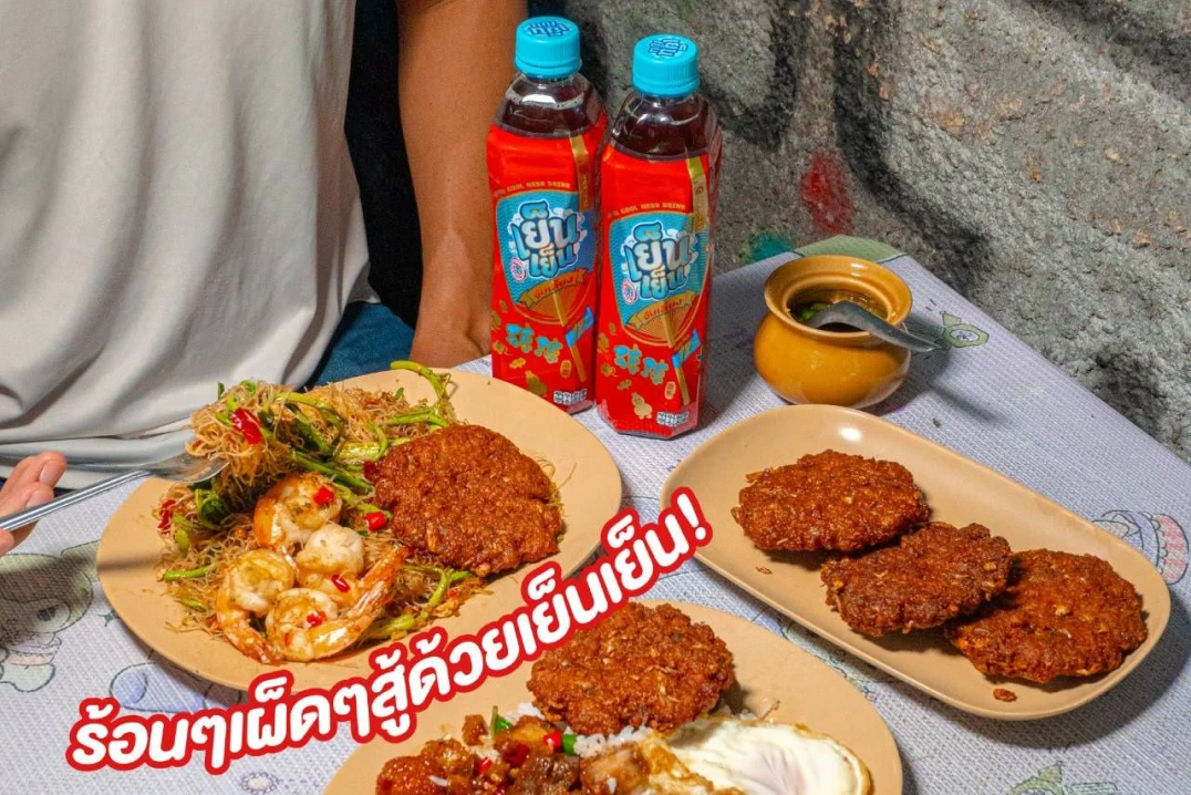 YenYen Cool Herb Drink