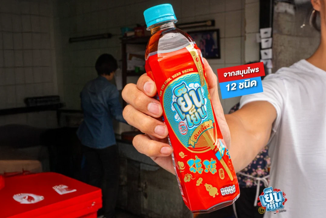 YenYen Cool Herb Drink
